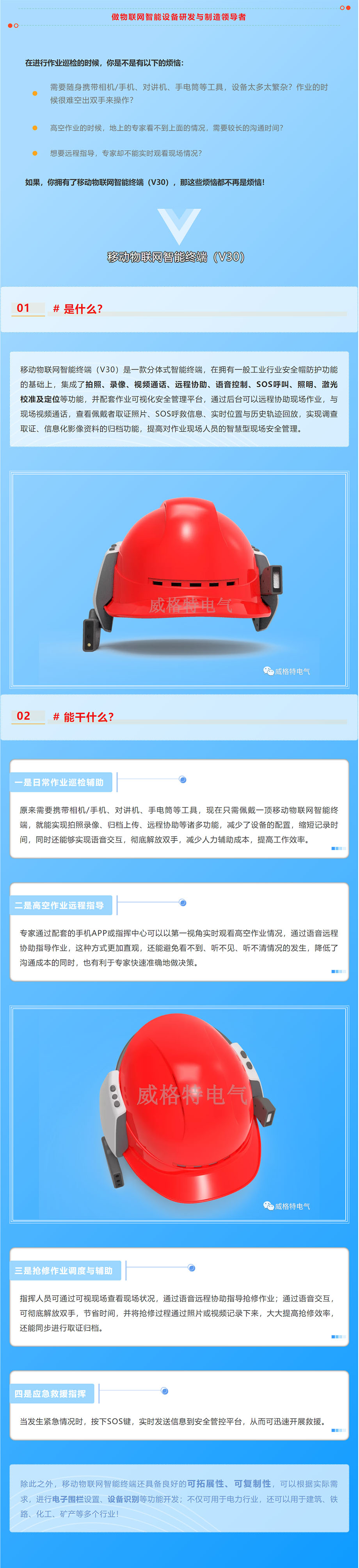 ��Ʒ �� �ƶ������������նˣ�V30��2.jpg